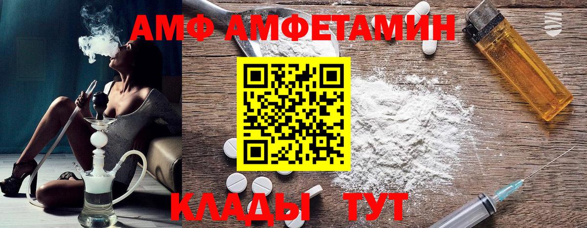 АМФ Розовый Лосино-Петровский