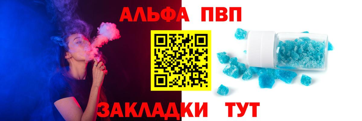 APVP крисы CK  Альфа ПВП крисы CK  Вход с VPN  APVP  A PVP мука  Лосино-Петровский 