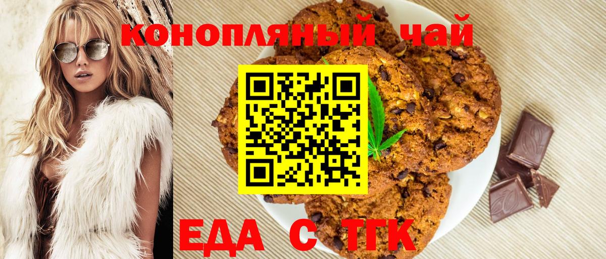 Лосино-Петровский  Cannafood конопля  Вход с VPN 