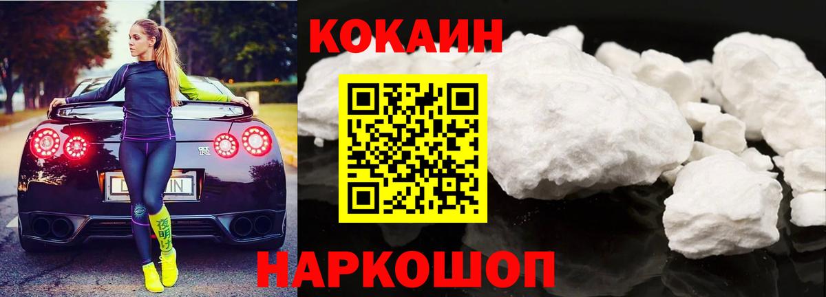 купить наркоту  Вход с VPN  Лосино-Петровский  COCAIN Боливия  Кокаин Fish Scale 