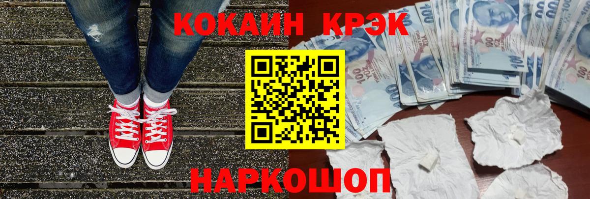 Кокаин 97% Лосино-Петровский