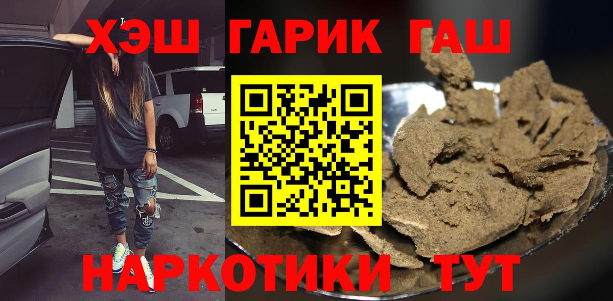 ГАШИШ Cannabis Лосино-Петровский