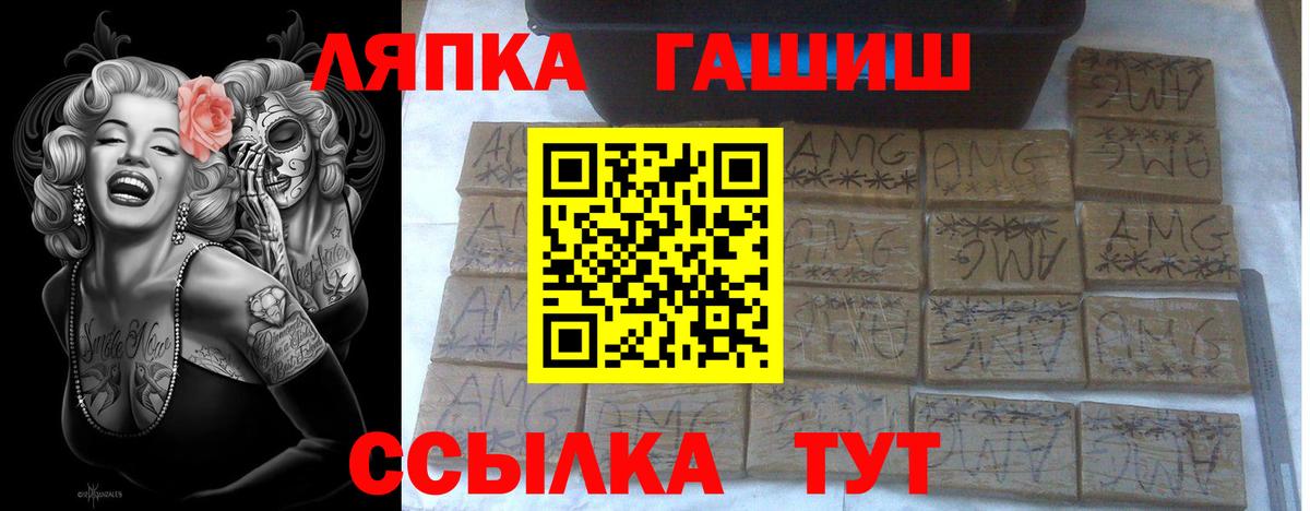 Лосино-Петровский  ГАШИШ хэш  Вход с VPN 