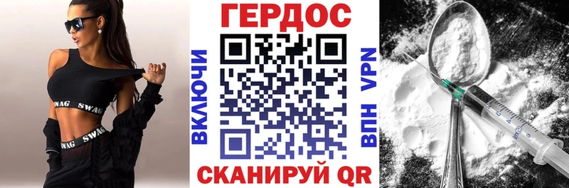 Героин хмурый  мега ссылка  Лосино-Петровский 