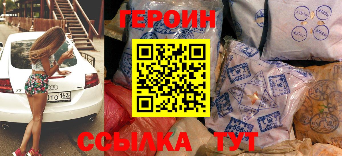 ГЕРОИН  ГЕРОИН герыч  Вход с VPN  Лосино-Петровский 