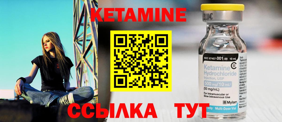 Кетамин VHQ Лосино-Петровский