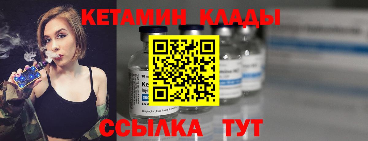 КЕТАМИН VHQ  Кетамин ketamine  Лосино-Петровский  Вход с VPN 