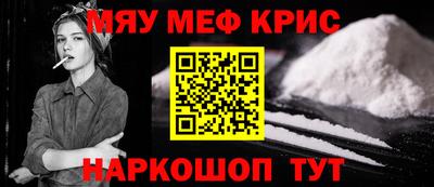 мяу мяу мука Канаш