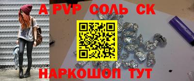 соль ск Кандалакша