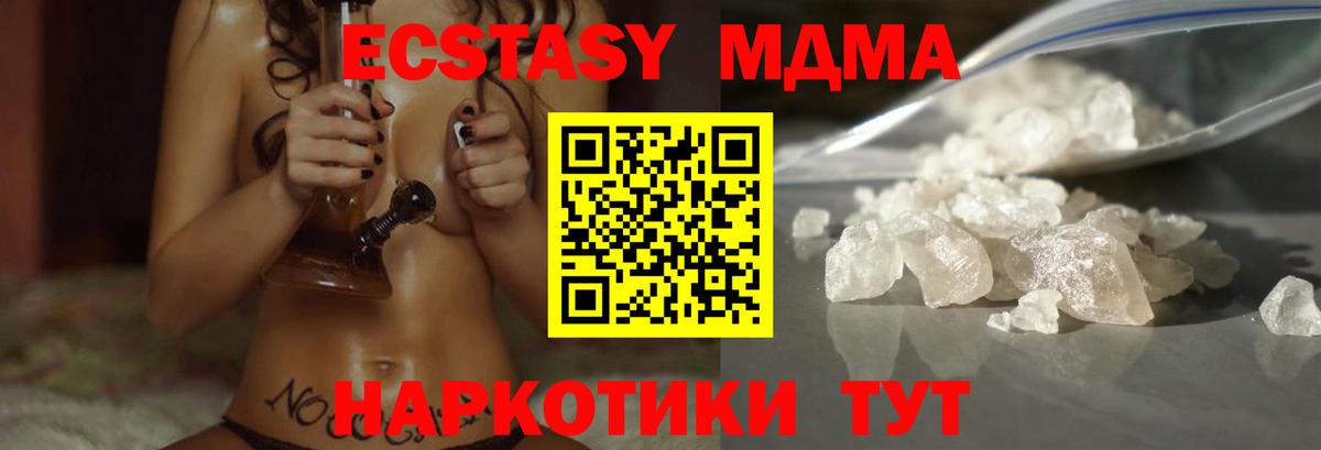 MDMA молли  МДМА crystal  Лосино-Петровский  MDMA  Вход с VPN 