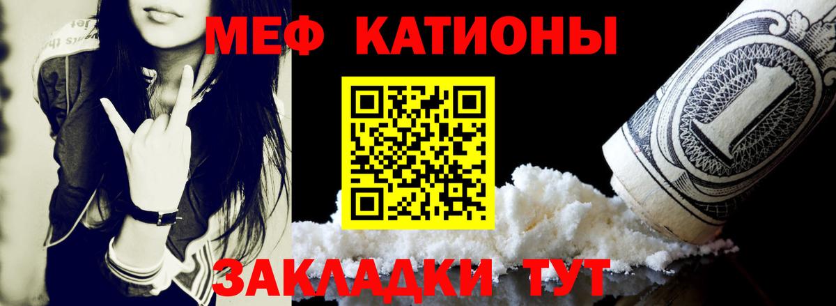 Мефедрон mephedrone  Вход с VPN  МЯУ-МЯУ  Лосино-Петровский  Меф mephedrone 