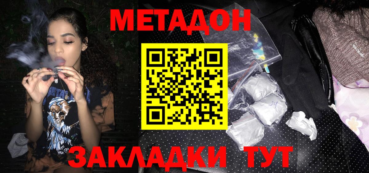 Лосино-Петровский  МЕТАДОН methadone  Вход с VPN 