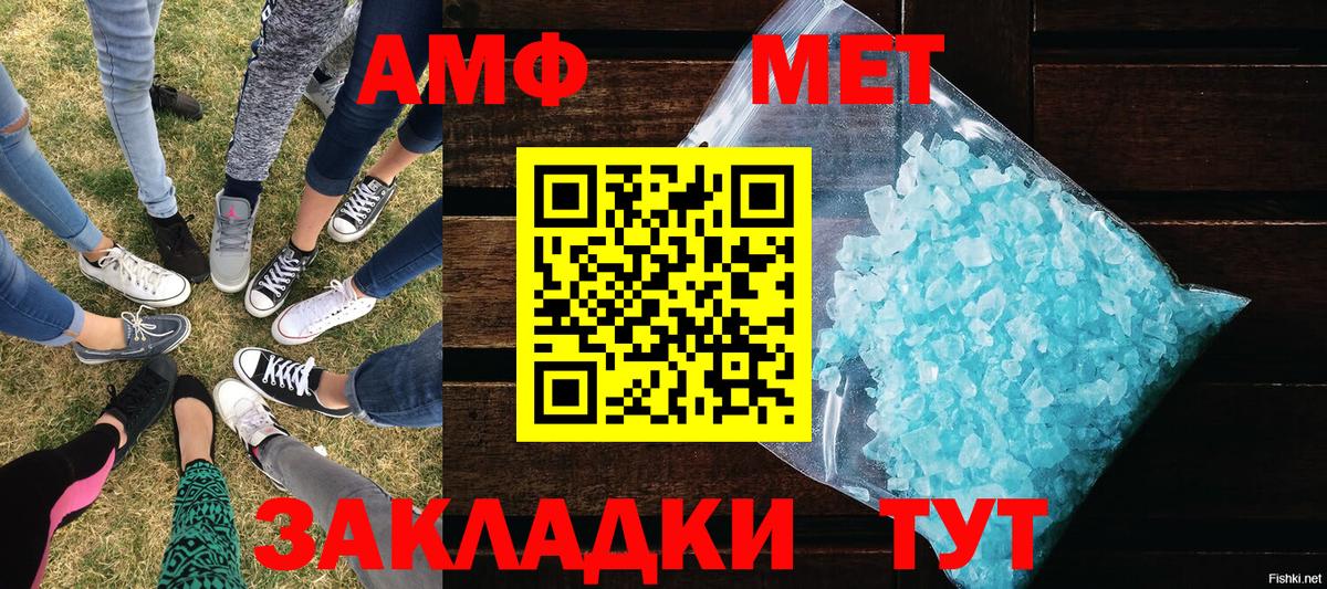 МЕТАМФЕТАМИН  Метамфетамин пудра  Вход с VPN  Лосино-Петровский 