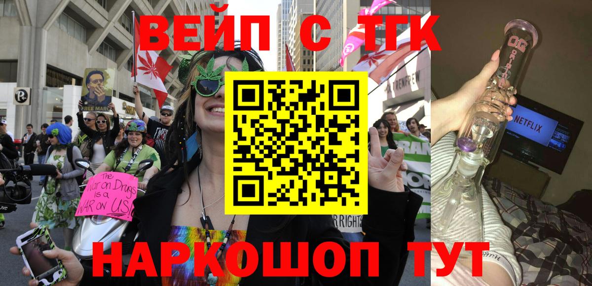Дистиллят ТГК вейп  Вход с VPN  Лосино-Петровский  Дистиллят ТГК концентрат 